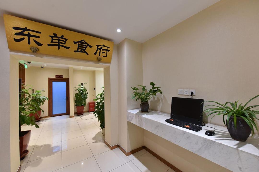 Beijing Dongdan Hotel Near Wangfujing Street,Tian'Anmen Square,The Forbidden City,Free Self-Service Laundry Room Bagian luar foto