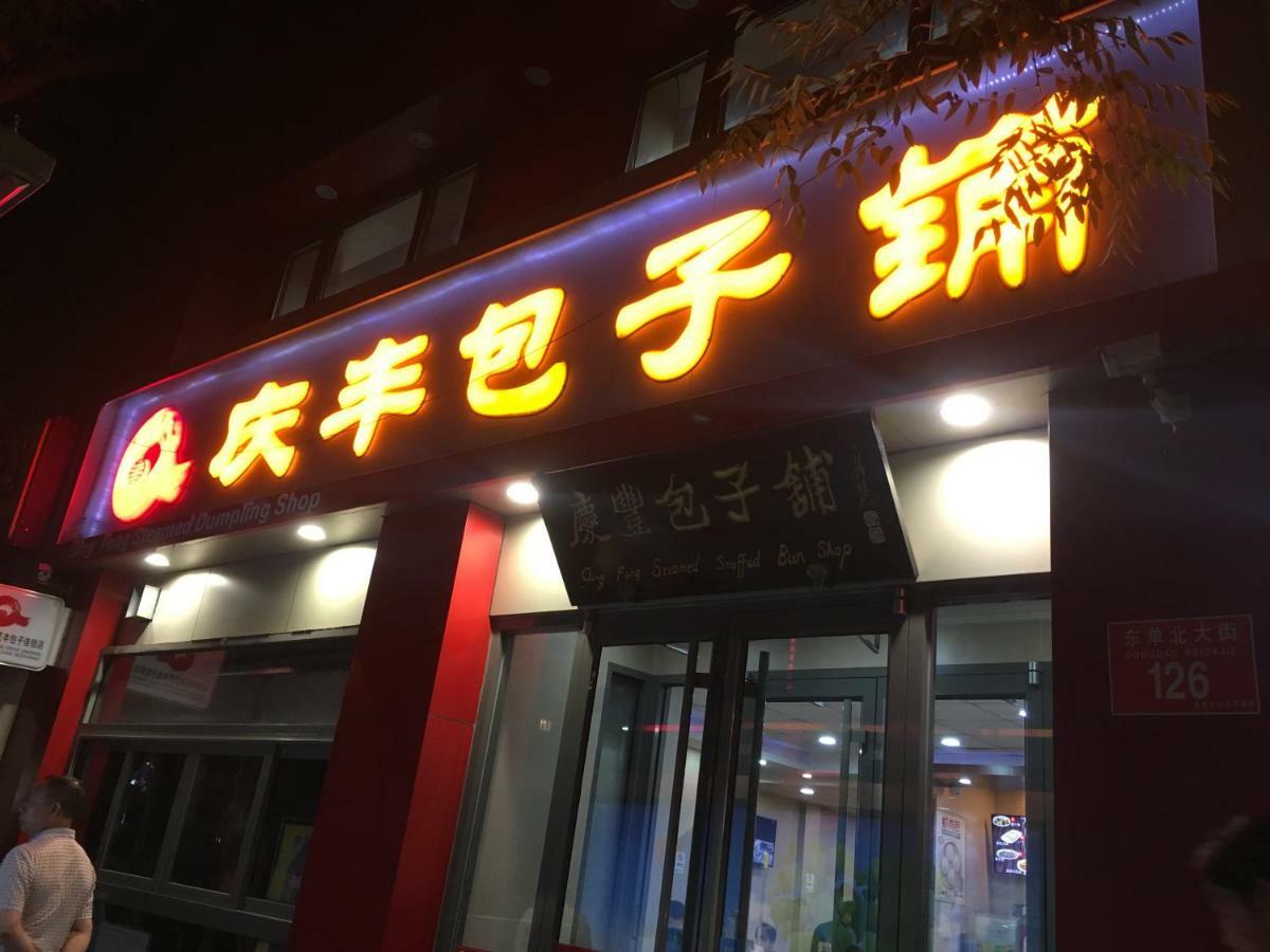Beijing Dongdan Hotel Near Wangfujing Street,Tian'Anmen Square,The Forbidden City,Free Self-Service Laundry Room Bagian luar foto